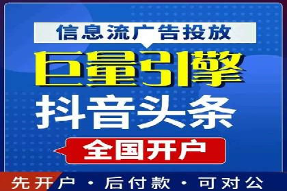 抖音信息流推广策略全解析